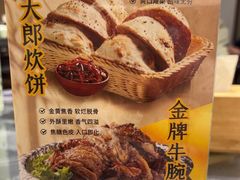 -老绥元烧麦·家常菜(如意店)