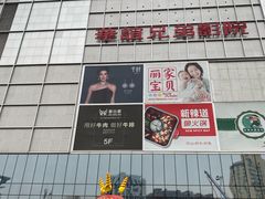 -银泰百货(北京大红门店)