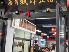 -西月城谭豆花(春熙路店)
