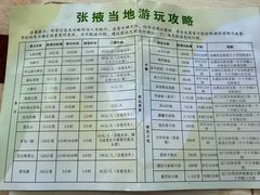 -张掖华辰国际大酒店
