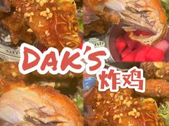 -Dak's 炸鸡(远景路店)