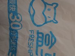 -盒马鲜生(枣园路店)