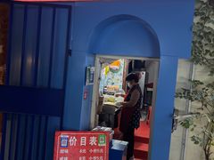 -殷姐糯米包油条