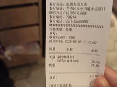 -必胜客(龙湾万达店)
