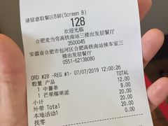 账单-麦当劳(高铁南站店)