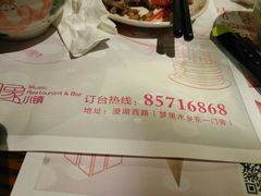 -小镇印象音乐餐吧(莲塘店)