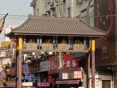 -周浦小上海步行街