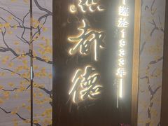 -点都德(春熙路群光广场店)