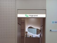 -乐刻瑜伽·普拉提·小瑜荚YogaPod(滨江银泰店)