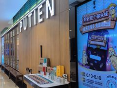 -莆田餐厅PUTIEN(金融街购物中心店)