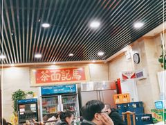 大堂-马记伊源斋涮肉·清真菜(潘家园古玩市场店)