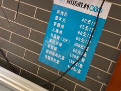 -阳坊胜利涮羊肉(阳坊老店)