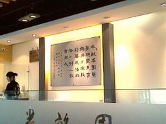 -半亩园(奥特莱斯店)