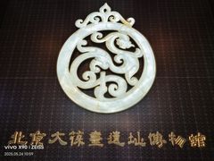 -北京大葆台遗址博物馆