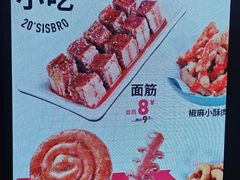 -姐弟俩土豆粉(北京双桥万达店)