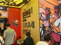 -熊吞·大碗丼烧肉饭(济宁万达广场店)
