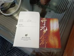 -桐庐开元名都大酒店