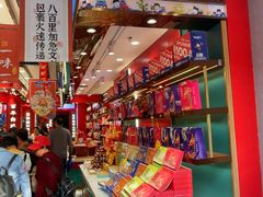 -捶糖帮·手工酥糖(前门二店)