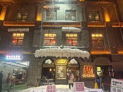 -中华巴洛克风情街