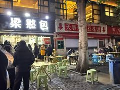 -梁憨包(南岸回龙湾店)