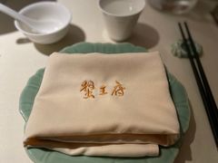 -成隆行·蟹王府(九江路店)