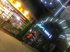 门面-猫街麻糍哥(思明南路店)