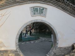 -宣武艺园