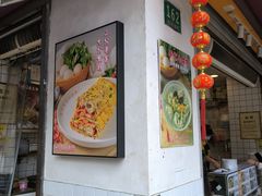 -卞姐蛋饼(陕西南路店)