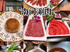 -南门涮肉(后海店)