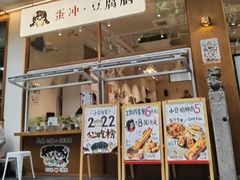 -小豆海棠(嘉兴路店)