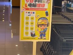 -乐邦快修手机电脑维修回收(打浦桥日月光店)