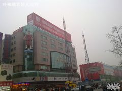 -北京利生体育商厦