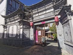 -大理古城