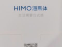-海马体照相馆(重庆龙湖时代天街D馆店)