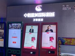 售票处-中影星美国际影城(万家丽店)