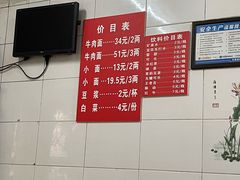 -十八梯眼镜面(五红路店)