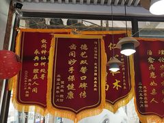 -永信齿科·永典口腔门诊部(浦东店)