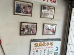 -老虎灶小吃