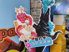 -CORNER CONE GELATO酷矿手作霜淇淋(南头古城店)