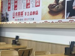 -永昌盛手工点心店(大同路店)