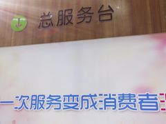 -中国电信(大钟亭营业厅)