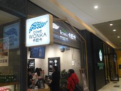 -卡旺卡(马鞍山金鹰店)