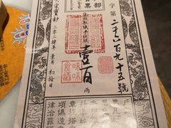 -食味酒味天津菜·古法鲜酿米酒(鼓楼店)