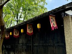 -烟水渔庄餐厅(西溪湿地店)