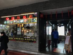 门面-清心素食自助餐厅(夫子庙店)