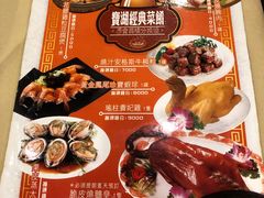 菜单-宝湖海鲜酒家(西环店)