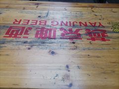 -大成烧烤