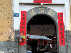 -南靖田螺坑土楼群景区