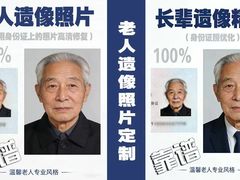 -梨园照相馆·签证照·身份证护照回执采集拍摄网点(北京店)
