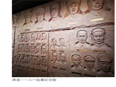 -南昌八一起义纪念馆